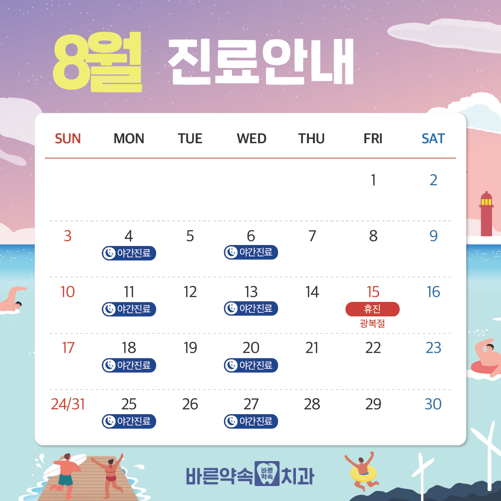 진료안내문
