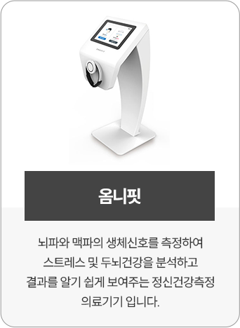 02_옴니핏