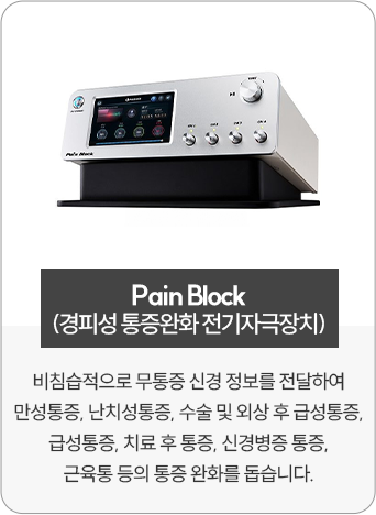 04_PainBlock
