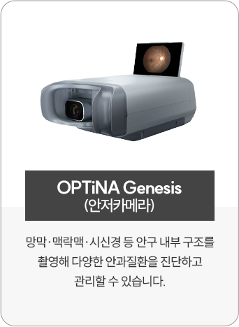 05_OPTiNA Genesis