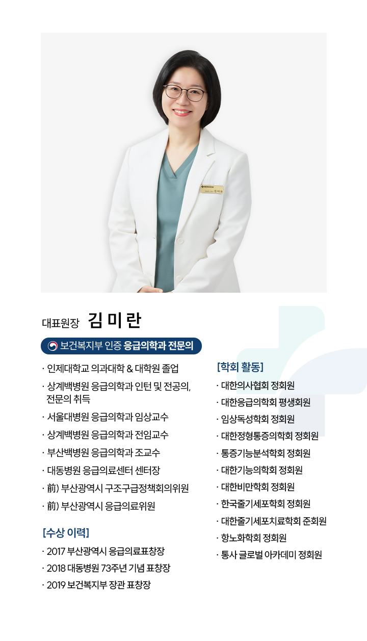 바른케어의원_mo_06