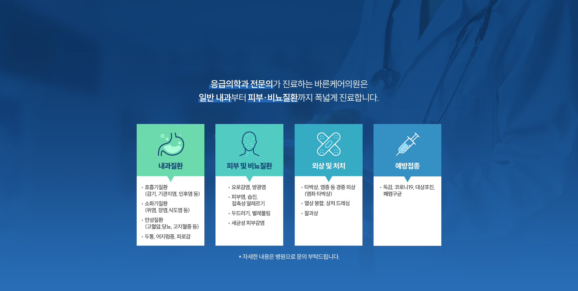 일반진료_02