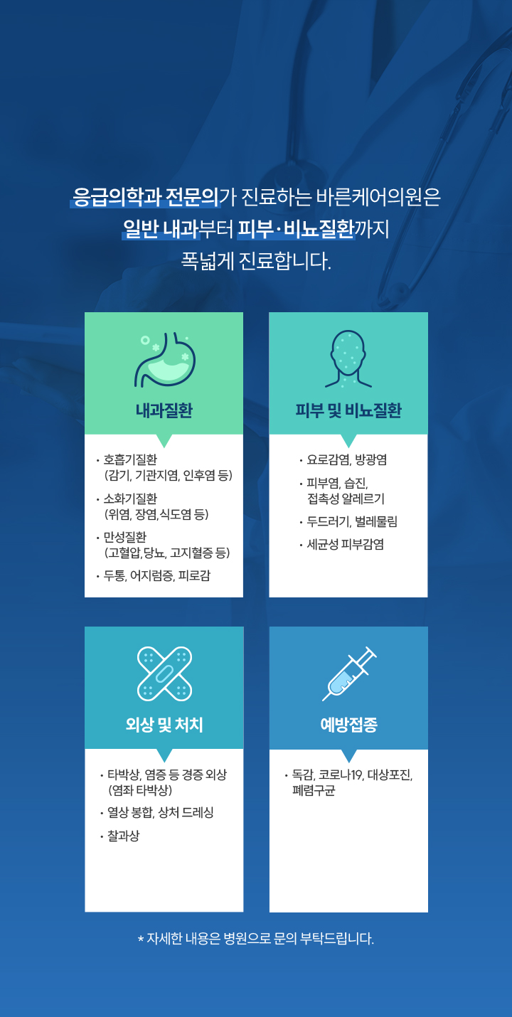 일반진료_mo