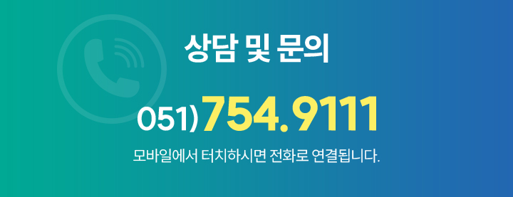 상담및문의
