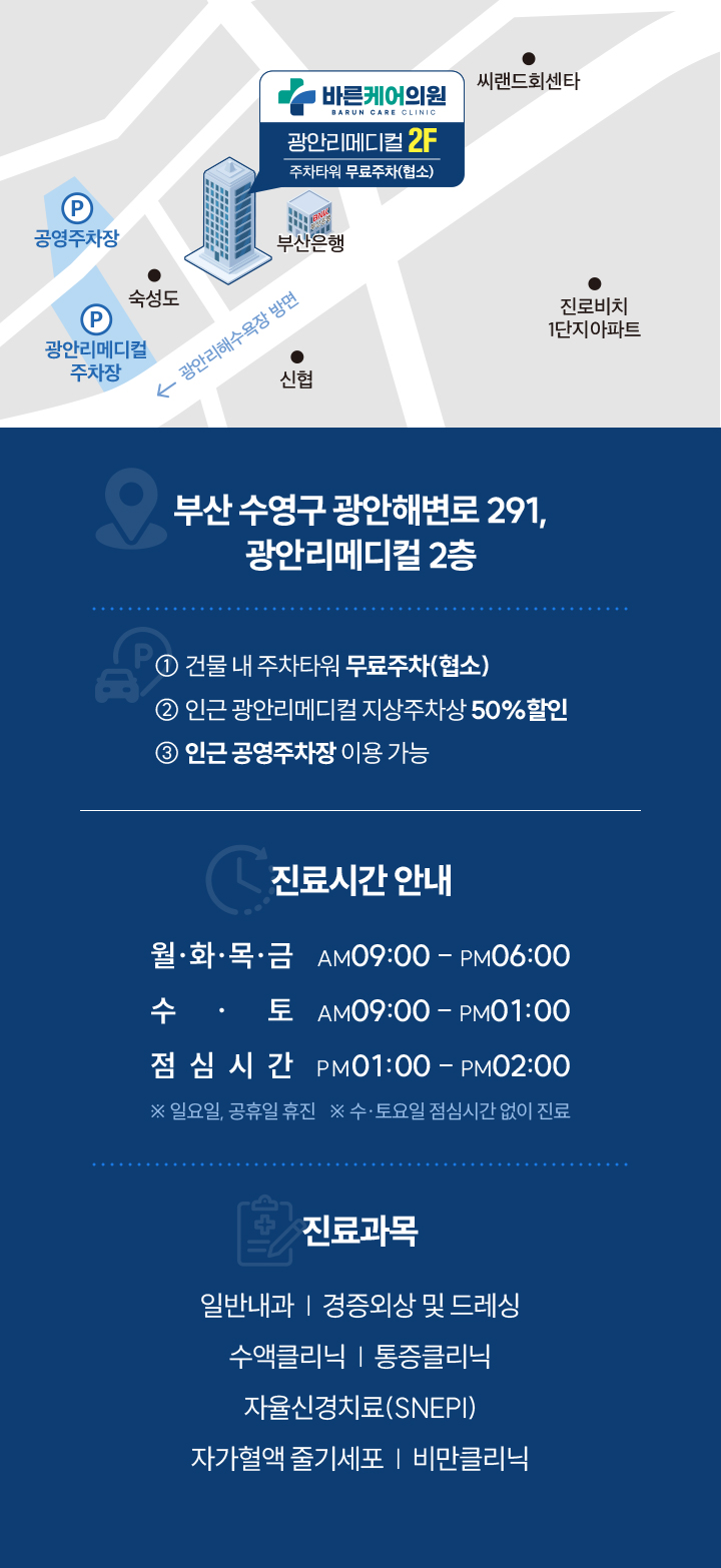 진료안내_02