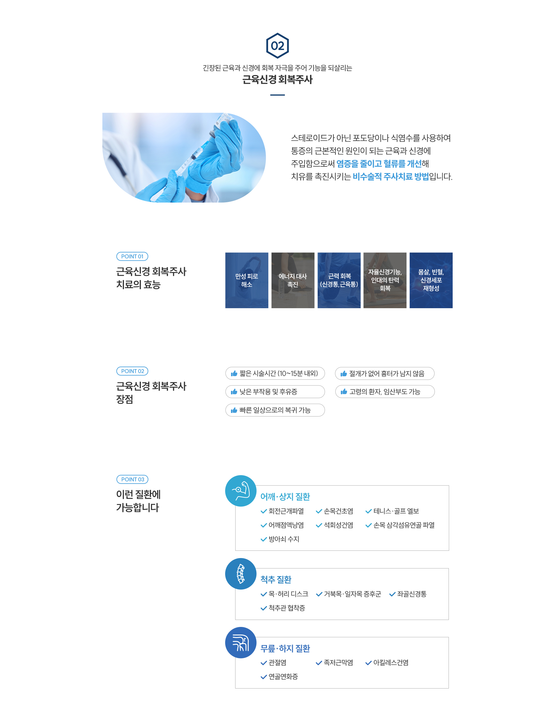 통증클리닉_03