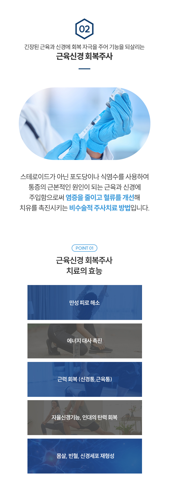 통증클리닉_mo_04