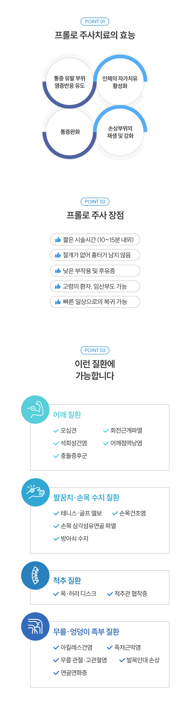 통증클리닉_mo_07